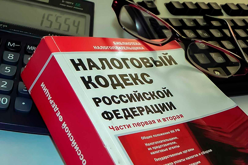 У жителей России появится ряд новых налоговых льгот