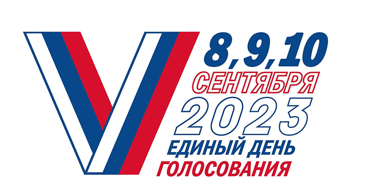 Время сделать выбор!