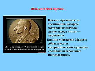  Ученым вручили Шнобелевскую премию за оживление пауков и другие причуды