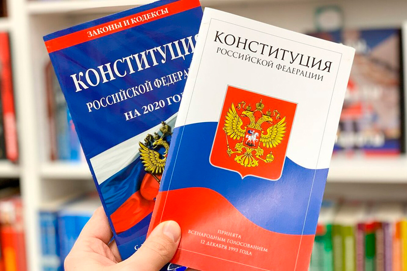 Знаете ли вы Основной закон?