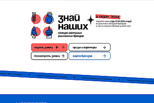 Конкурс для донских производителей