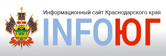 ИнфоЮг