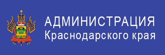 Администрация Краснодарского края