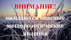 Предупреждение