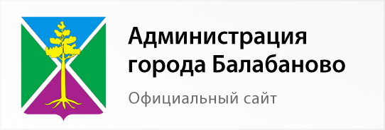 Администрация города Балабаново