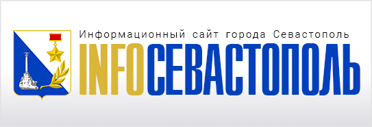 ИнфоСевастополь