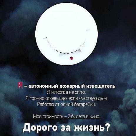 Навести родителей — обеспечь их безопасность от пожаров!