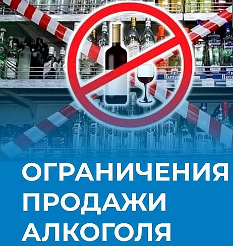 В Пензенской области введут дополнительные ограничения по продаже алкоголя