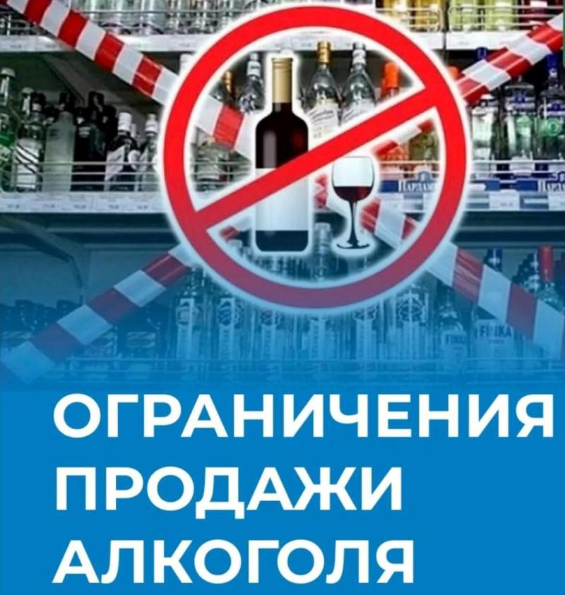 В Пензенской области введут дополнительные ограничения по продаже алкоголя