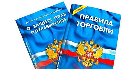 В Белинском районе проводится месячник, посвященный Всемирному дню защиты прав потребителей