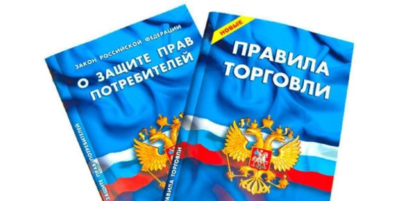 В Белинском районе проводится месячник, посвященный Всемирному дню защиты прав потребителей