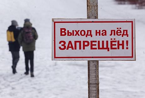 Запрет выхода на лед!