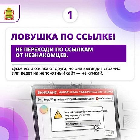 Внимание, важная информация!  Ловушка по ссылке