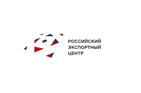 Российский экспортный центр приглашает предприятия пройти ежегодный опрос экспортёров