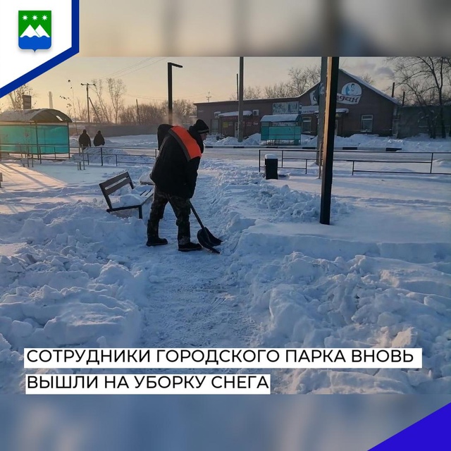 В Белогорске продолжается уборка снега в парках и скверах. Работники горпарка 10 декабря очистили от снега пешеходные дорожки в сквере Зеленый.