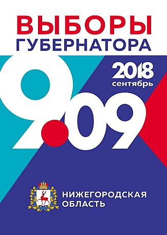 Квинтет губернаторский, голоса народные, факты медицинские и другие итоги недели