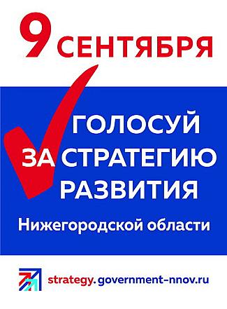 СТРАТЕГИЯ, КОТОРАЯ НАС ОБЪЕДИНИЛА