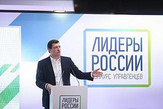 Лидеры в ПФО: каждый пятый полуфиналист конкурса "Лидеры России" из Нижегородской области