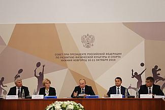 Владимир Путин провел заседание Совета при Президенте по развитию физической культуры и спорта