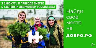 Пазл добра