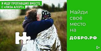 Пазл добра