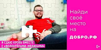 Пазл добра