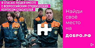 Пазл добра