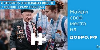 Пазл добра
