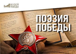 Глеб Никитин пригласил юных нижегородцев принять участие в поэтическом конкурсе к 75-летию Победы