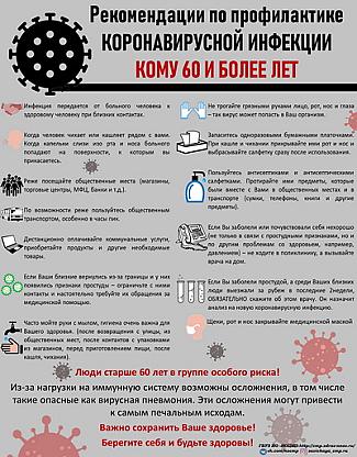 В целях предотвращения распространения новой коронавирусной инфекции