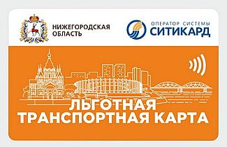Почти девять тысяч бесплатных проездных  выдано нижегородским медикам и волонтерам