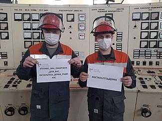 Нижегородские регоператоры и ресурсоснабжающие организации присоединились к флешмобу «Мы работаем для вас, оставайтесь дома!»