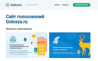 Рейтинговое голосование по выбору территорий для благоустройства пройдет в Нижегородской области в режиме онлайн