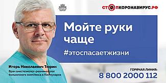 МОЙТЕ РУКИ ЧАЩЕ!