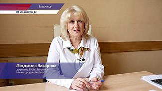 «При онлайн-голосовании за поправки в Конституцию гарантирован высокий уровень безопасности», - Л. Захарова