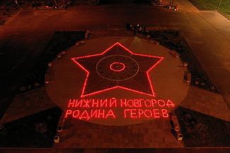 Огненную звезду зажгли нижегородцы в рамках акции «Свеча памяти»