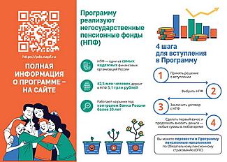 Нижегородцы могут создать «подушку безопасности» на любые цели
