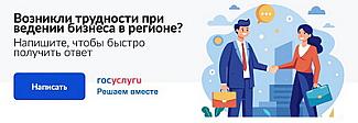 Новая онлайн-система обработки обращений бизнеса заработала в Нижегородской области   
