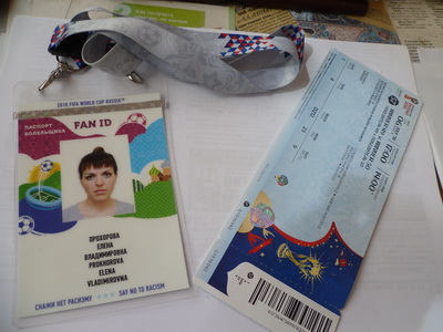 Билет болельщика и паспорт