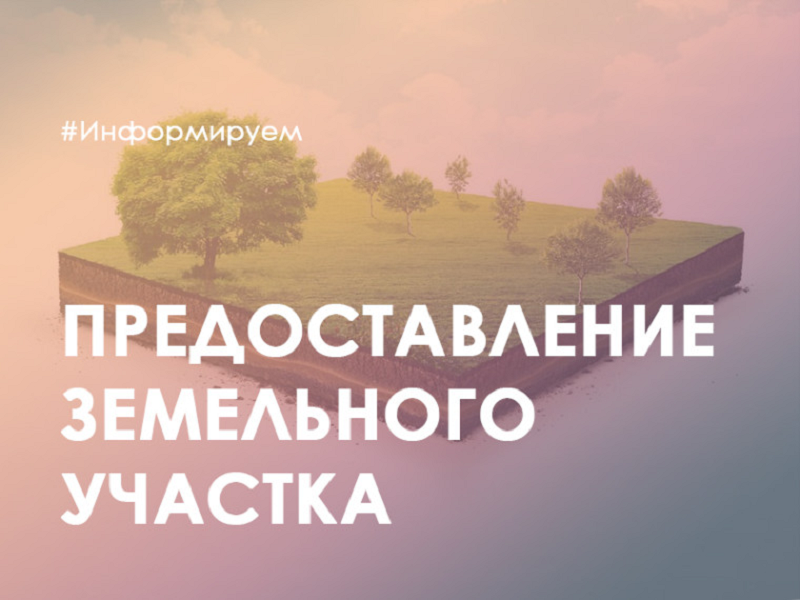 Информационное сообщение о возможном предоставлении в аренду сроком на 5 (пять) лет земельного участка с кадастровым номером 13:22:0204004:602