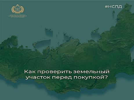 Покупаете дом, дачу или просто землю? Не доверяйте только словам продавца.