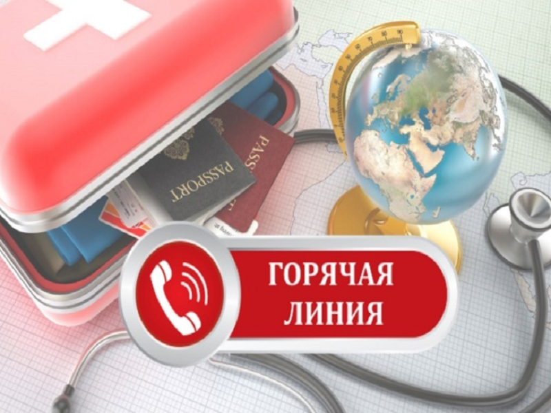 Открывается «горячая линия» по вопросам защиты прав потребителей туристских услуг