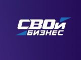 Челенинские ветераны СВО пройдут обучение по программе «СВОй бизнес»