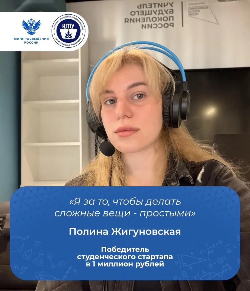 Челнинская студентка выиграла миллион на создание 3D‑приложения