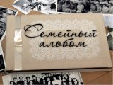 Челнинцев приглашают принять участие в конкурсе семейных архивов