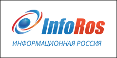 Инфорос