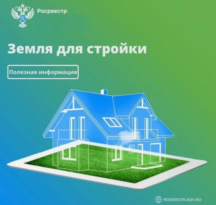 Свободный земельный участок для ИЖС можно найти на платформе Национальной системы пространственных данных