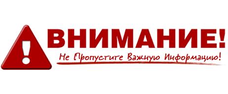 Отдел экономики информирует руководителей предприятий и организаций Кузнецкого района