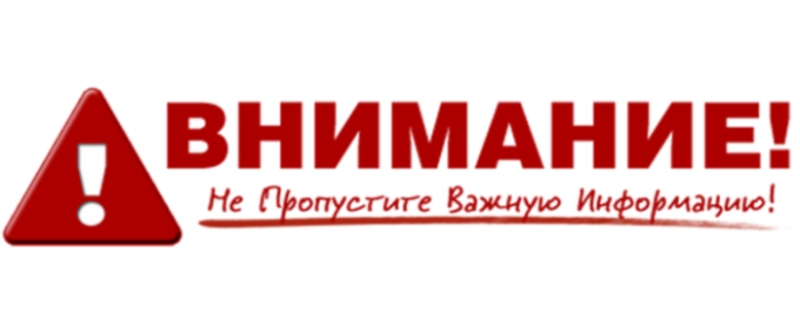 Отдел экономики информирует руководителей предприятий и организаций Кузнецкого района