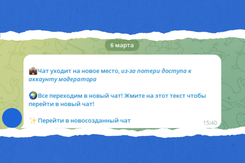 Жителей предупреждают о новой мошеннической схеме в Telegram